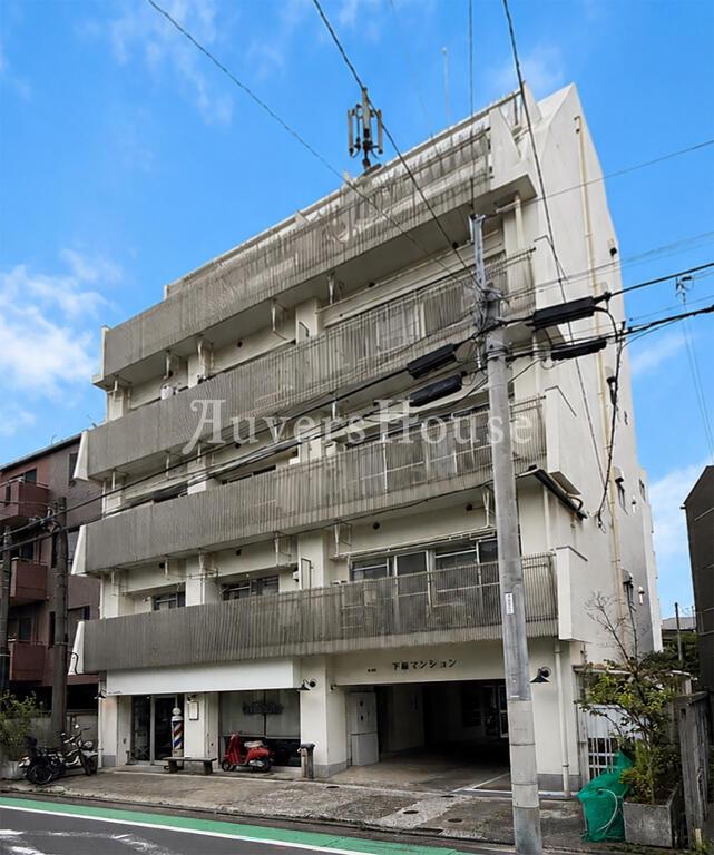 下馬マンション