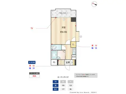 大原ビル(1K/4階)の間取り写真