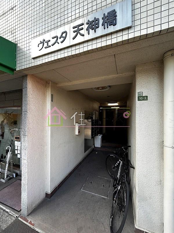 ヴェスタ天神橋