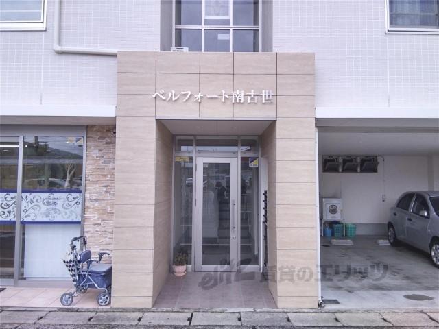 ベルフォート南古世