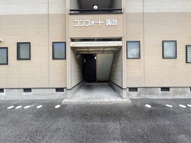 コンフォート諏訪