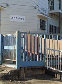 ABCハイツ