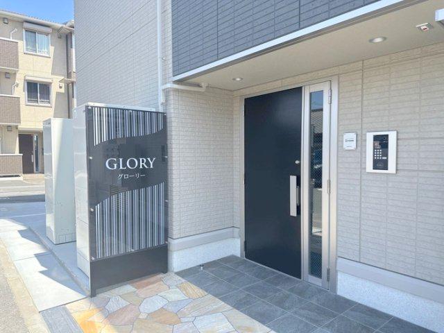 グローリー