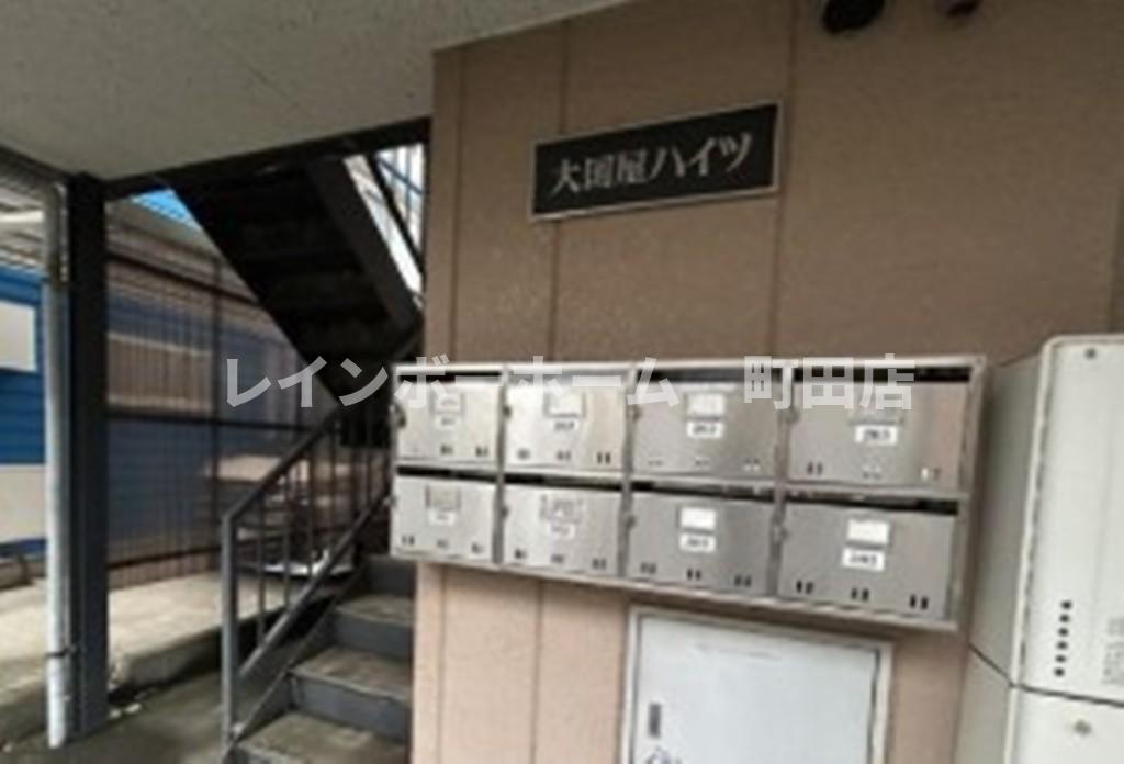 大国屋ハイツ