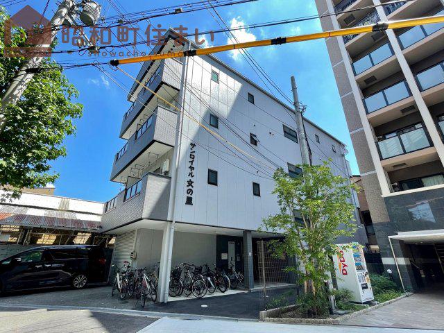 サンロイヤル文の里