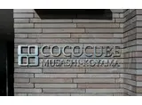 COCOCUBE武蔵小山