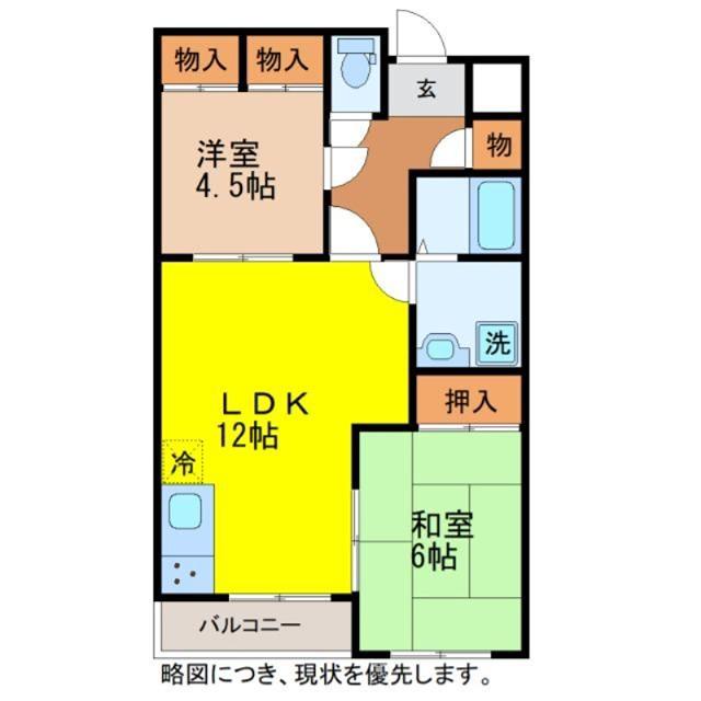 ヴィラ高島(2LDK/3階)の間取り写真