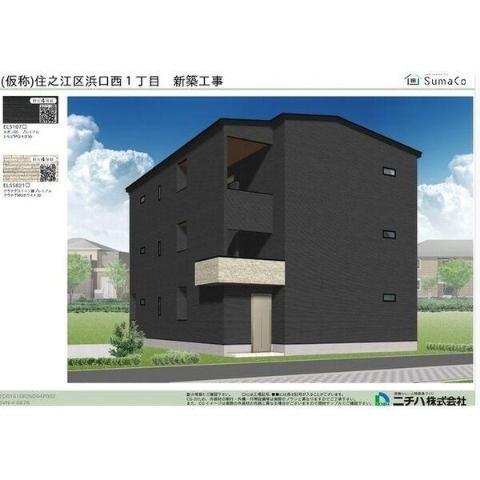 住之江区浜口西1丁目共同
