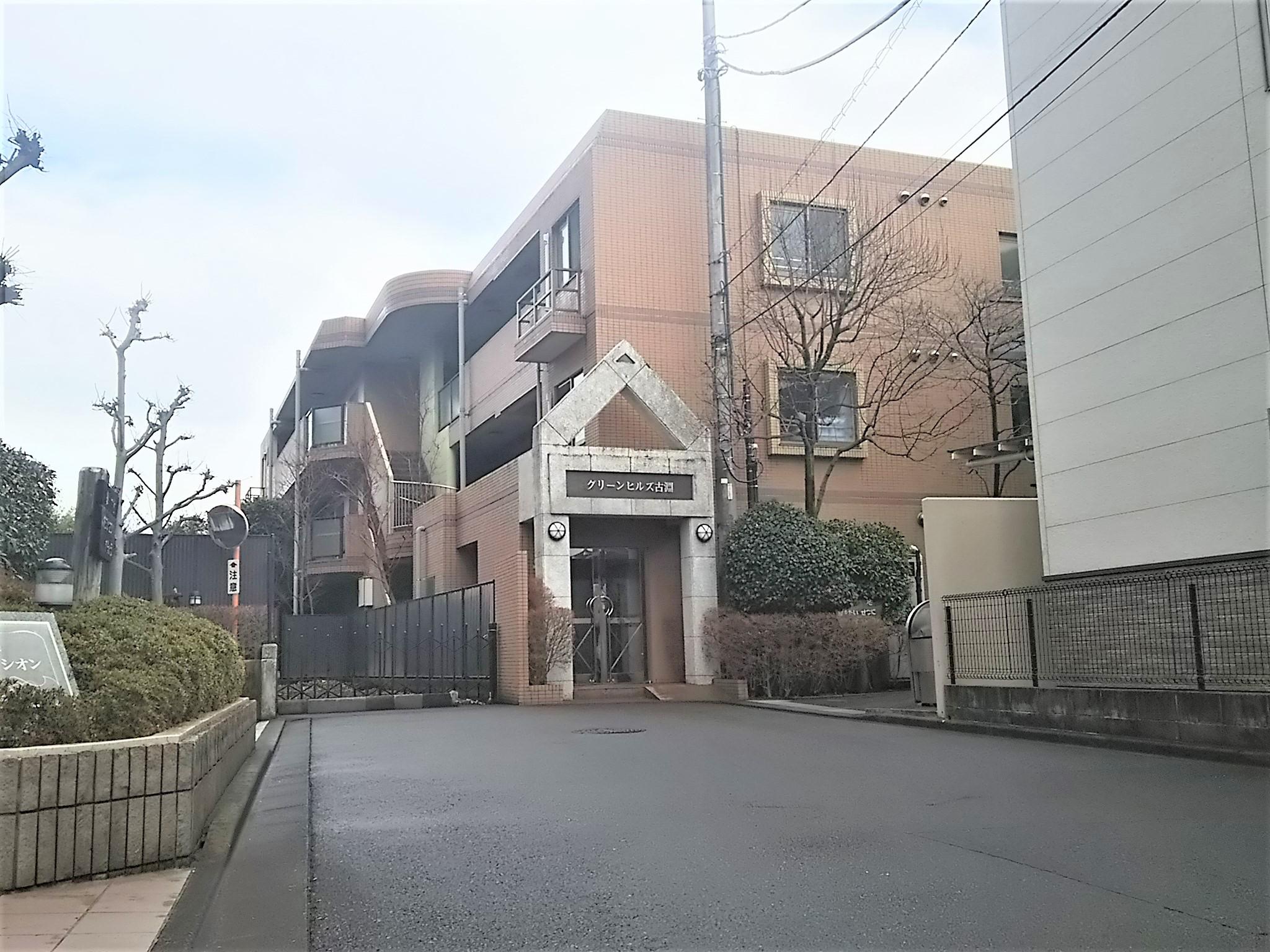 グリーンヒルズ古淵