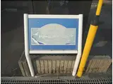 ドリームスクエア E棟