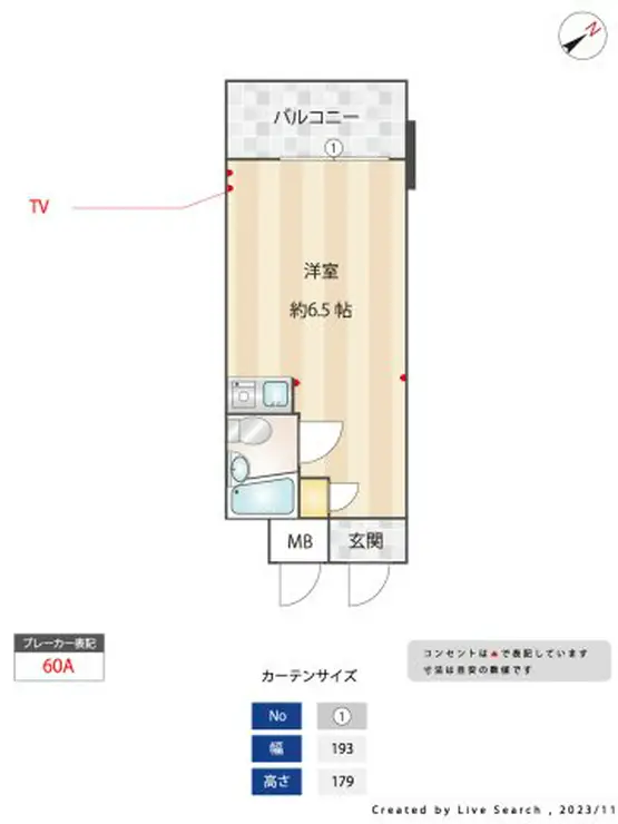 ライオンズマンション江古田第2 3階階 間取り