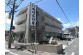 ヒルサイド北名次