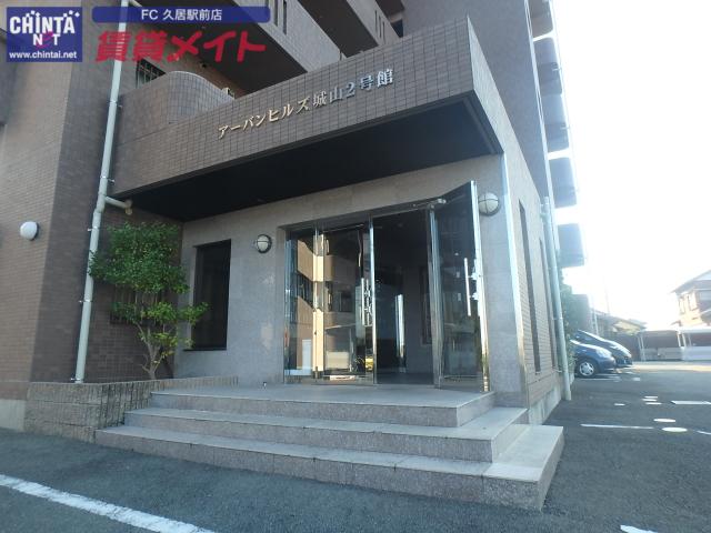 アーバンヒルズ城山2号館