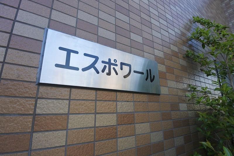 エスポワール