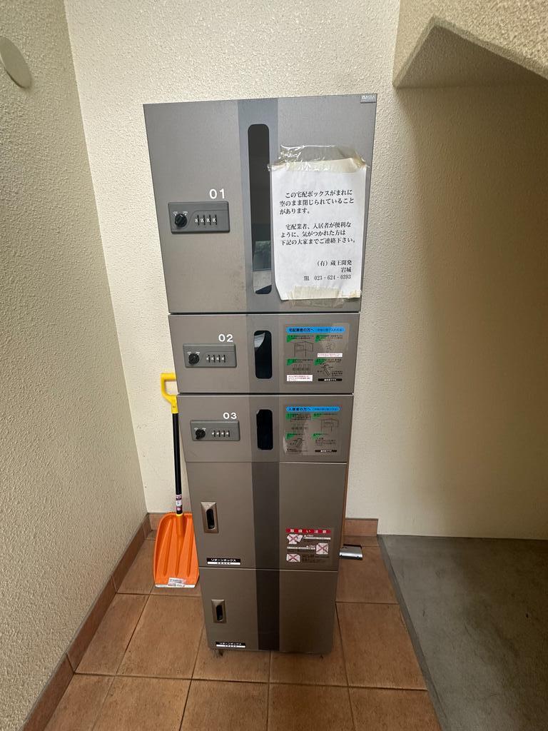 サンライズ木の実町