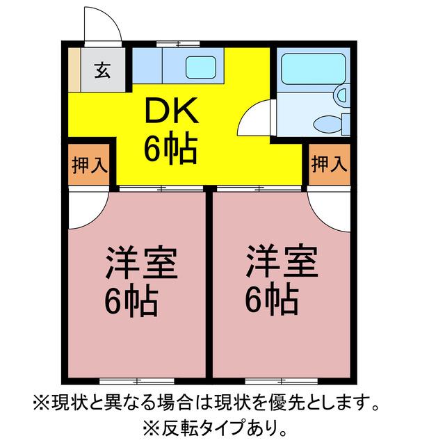 アーバンハイツ(2DK/2階)の間取り写真