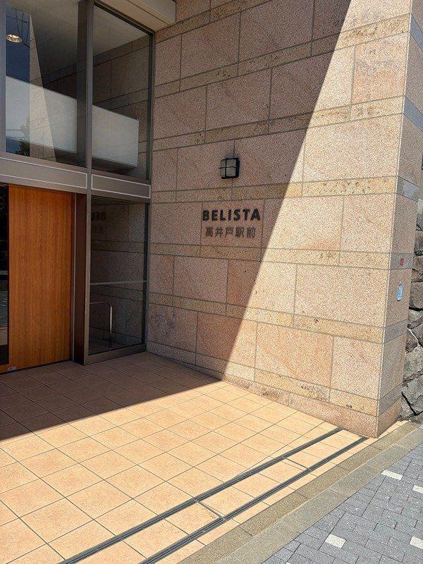 ベリスタ高井戸駅前