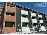 名鉄豊田線 日進駅(愛知) 徒歩4分 3階建 築6年