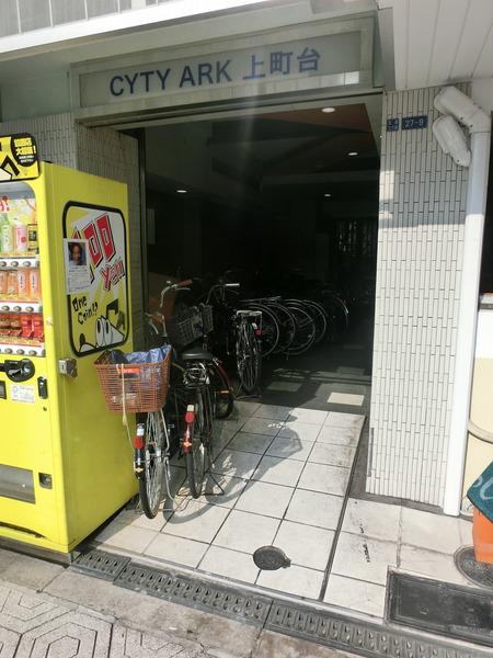 シティーアーク上町台
