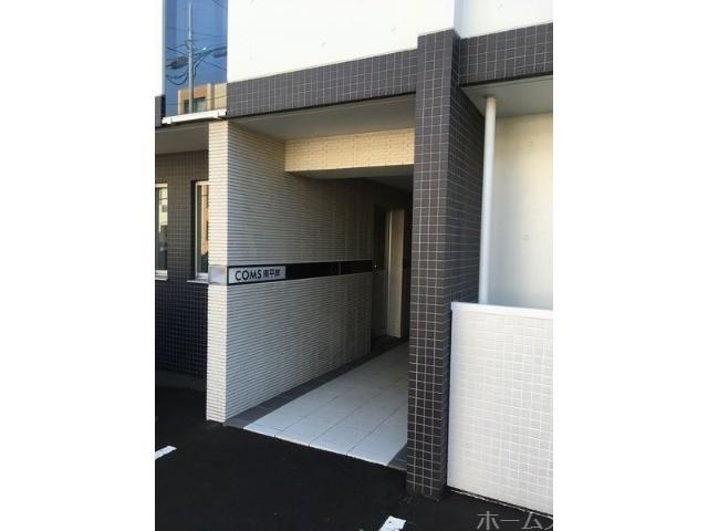 コムズ南平岸