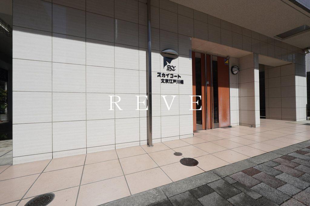 スカイコート文京江戸川橋