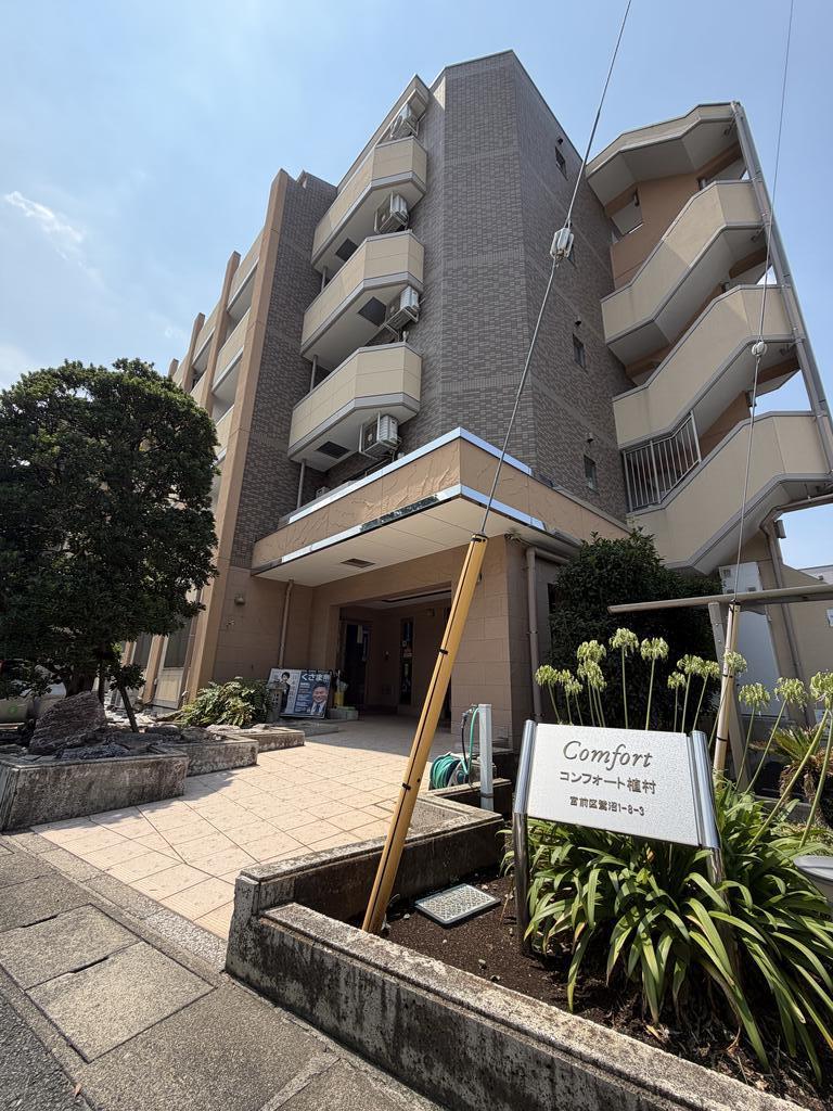 コンフォート植村