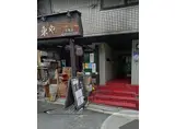 コーポ片町