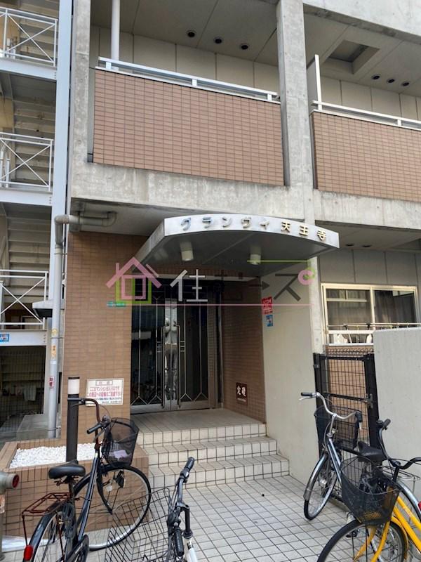 グランヴィ天王寺