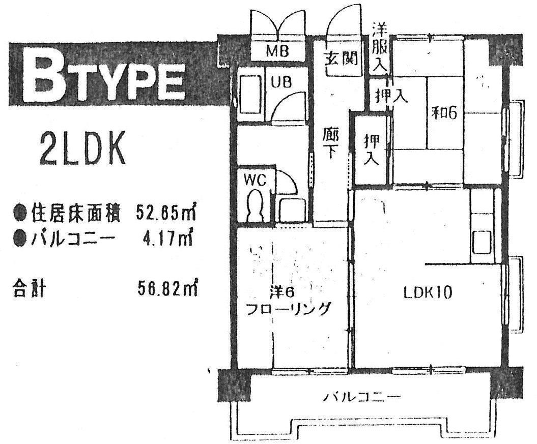 アネックス西桜(2LDK/4階)の間取り写真
