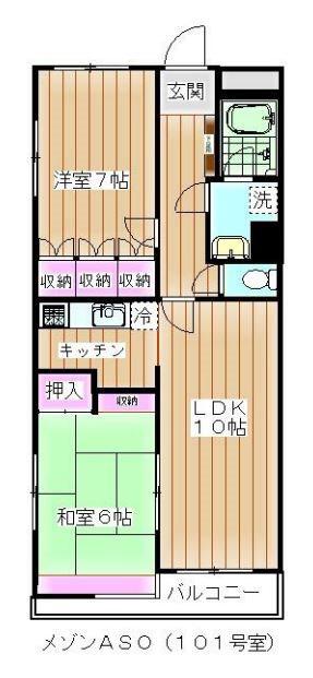 メゾンASO(2LDK/1階)の間取り写真