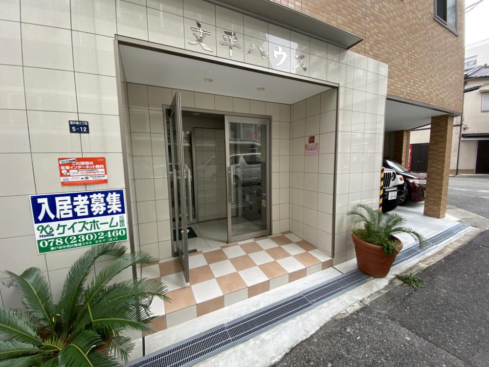 文平ハウス
