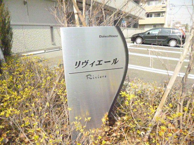 リヴィエール