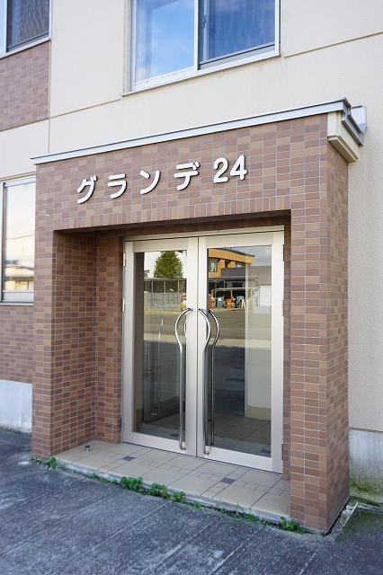 グランデ24