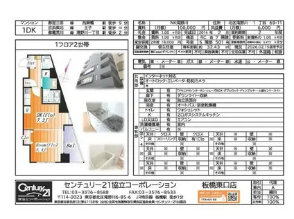 NK滝野川(1DK/5階)の間取り写真