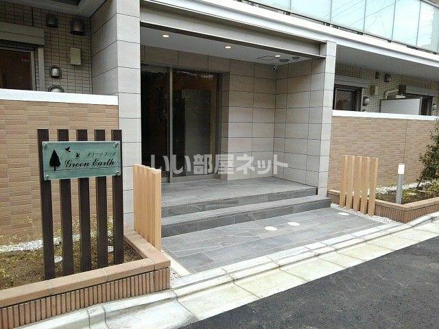 グリーンアース