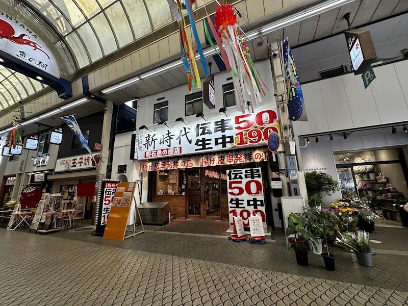 UC魚の棚