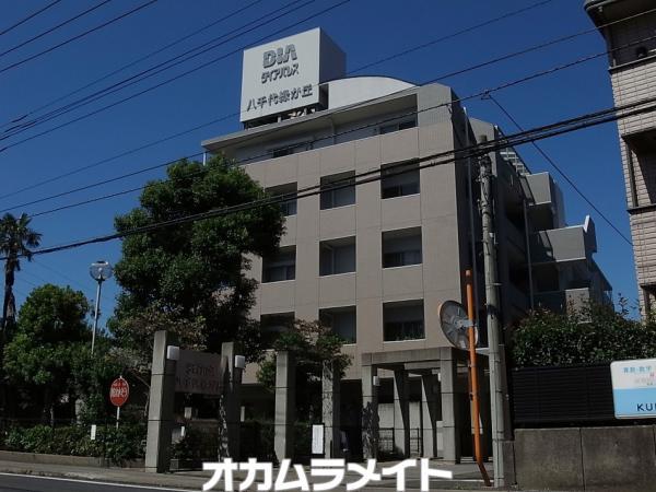 ダイアパレス八千代緑が丘