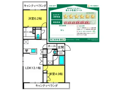 MAISON ASUKA III(2LDK/3階)の間取り写真