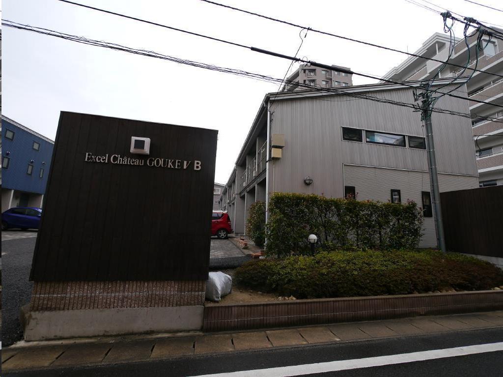 エクセルシャトーGOUKE V