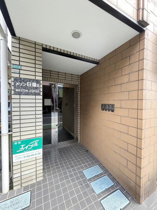 メゾン日福II