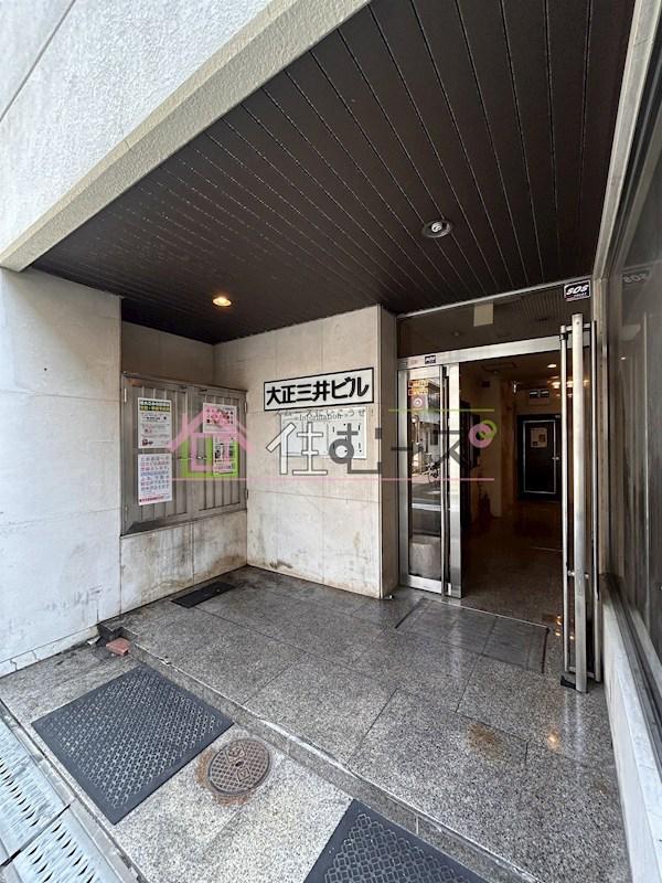 大正三井マンション