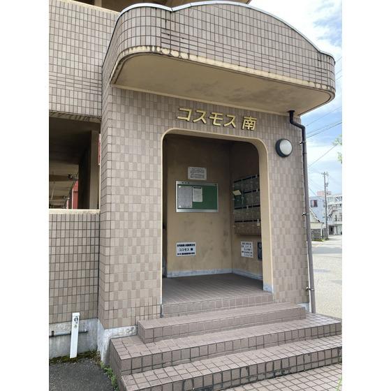 コスモス南