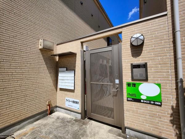 アイコート西武柳沢