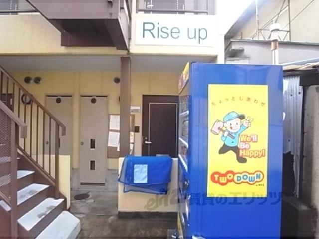 RISE UP