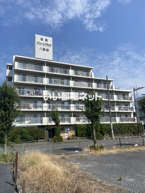 若葉グリーンプラザ八番館