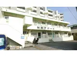 知念マンション