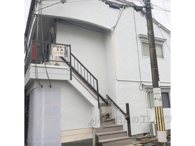 よすみコーポB棟