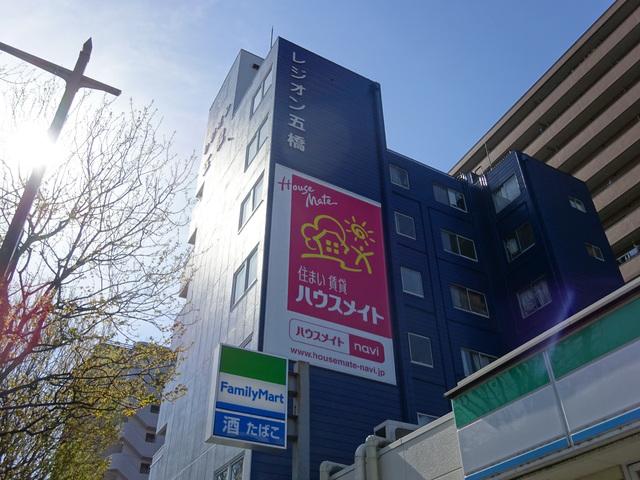 レジオン五橋