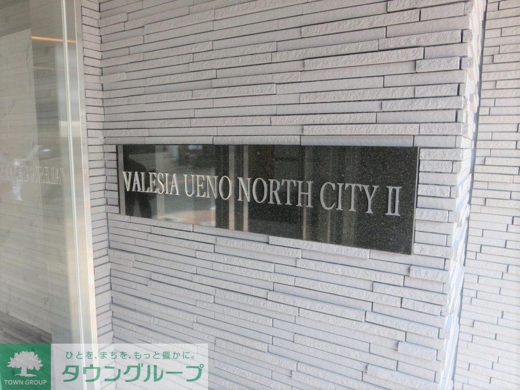 ヴァレッシア上野ノース CITYII