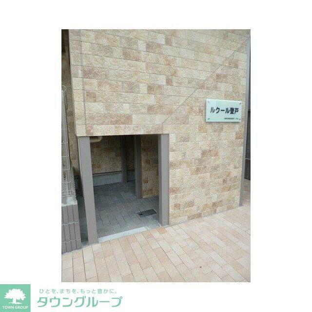 ルクール登戸